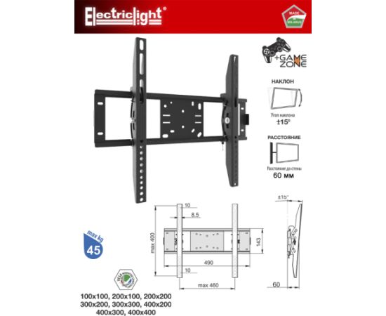 Electriclight 32-52&quot; TV stiprinājums pie sienas 45kg,15° regulējams slīpums, melns - KB-01-54