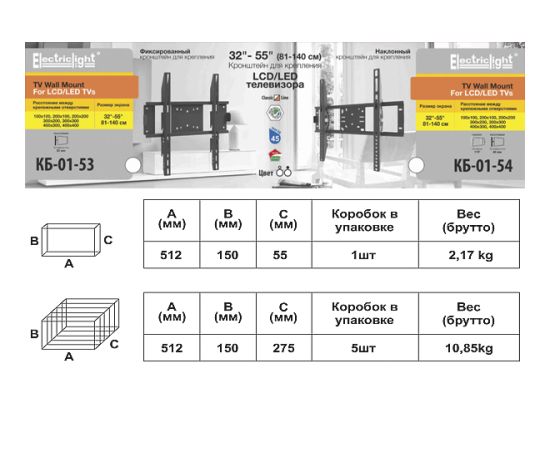 Electriclight 32-52&quot; TV stiprinājums pie sienas 45kg,15° regulējams slīpums, melns - KB-01-54