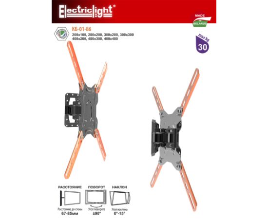 Electriclight TV stiprinājums pie sienas 66-140cm, melns - KB-01-86