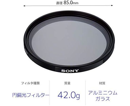 Filtr Sony Sony VF-82CPAM2 circular Pol Carl Zeiss T 82mm