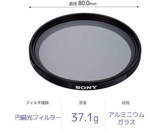 Filtr Sony Sony VF-77CPAM2 circular Pol Carl Zeiss T 77mm