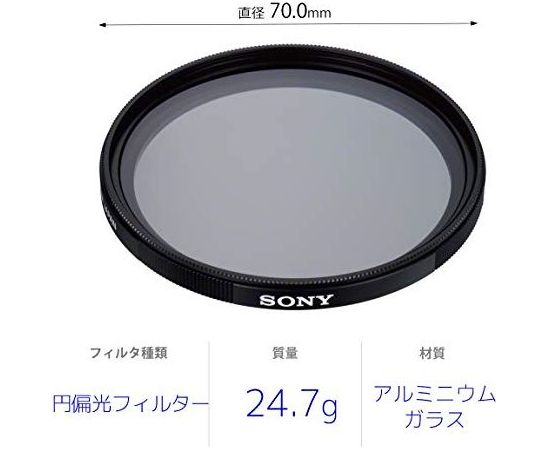 Filtr Sony Sony VF-67CPAM2 circular Pol Carl Zeiss T 67mm