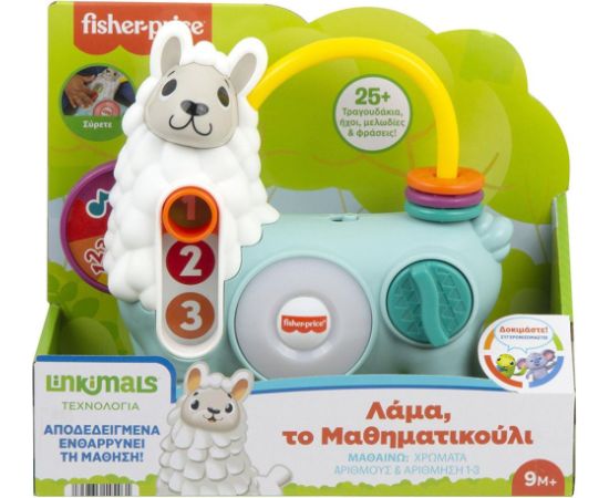 Mattel Fisher-Price Λάμα, Το Μαθηματικούλι (HNM85)