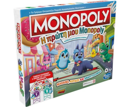 Hasbro Monopoly: Η Πρώτη μου Monopoly (Greek Language) (F4436)