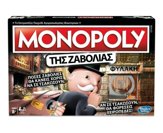 Hasbro Monopoly Της Ζαβολιάς (Greek Language) (E1871110)