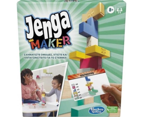 Hasbro Jenga Maker - Επιτραπέζιο (Greek Language) (F4528)