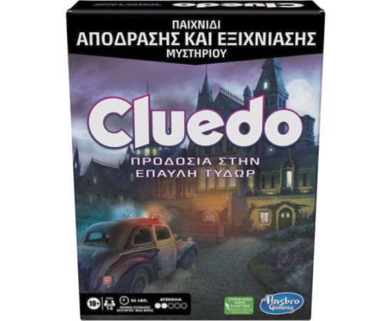 Hasbro Cluedo: Προδοσία στην Έπαυλη Τυδώρ - Επιτραπέζιο (Greek Language) (F5699)