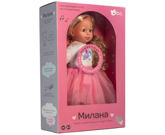 bo. Интерактивная кукла "Милана" (разговаривает на русском языке), 40 см