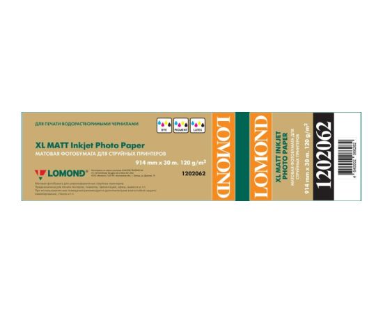 Lomond XL Photo Paper Matte CAD&GIS 120 g/m2 914mm*30m